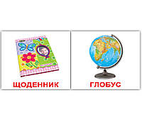 Картки Домана "Школа", 20 двосторонніх міні-карток Українською мовою Вундеркінд з пелюшок