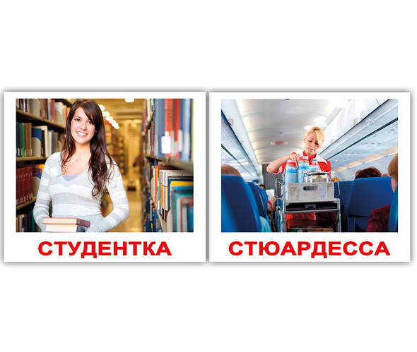 Карточки Домана "Профессии", 40 мини-карточек Русский язык Вундеркинд с ...
