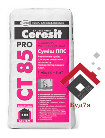 Суміш ППС CT 85 Pro 27кг для кріпл. та захисту плит із пінополіст., фото 1