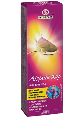 Акулий жир Живокост с муравьиной кислотой и хондроитином