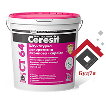 CT 64 Штукатурка декоративна акрилова «короїд»