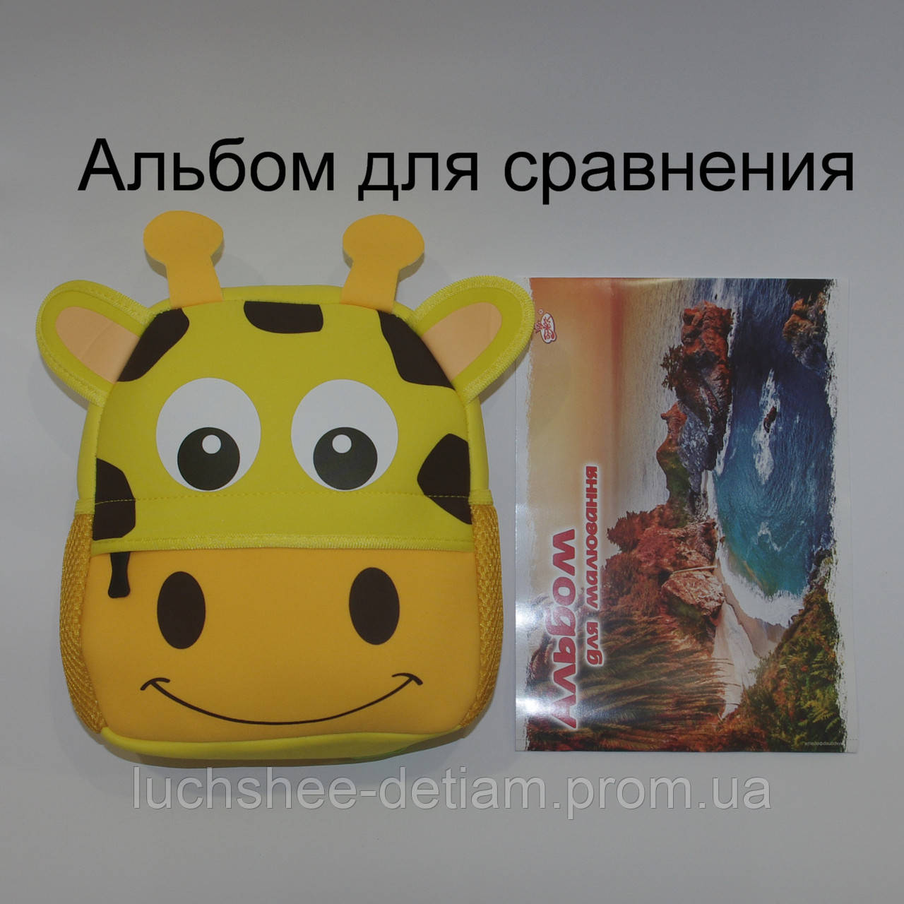 Детский 3D рюкзак из неопрена МИЛЫЙ ЖИРАФ - фото 10 - id-p705562518