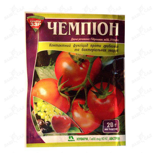 Чемпіон 20г