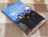 Отці-святогірці та святогірські історії. Паїсій Святогорець, фото 3