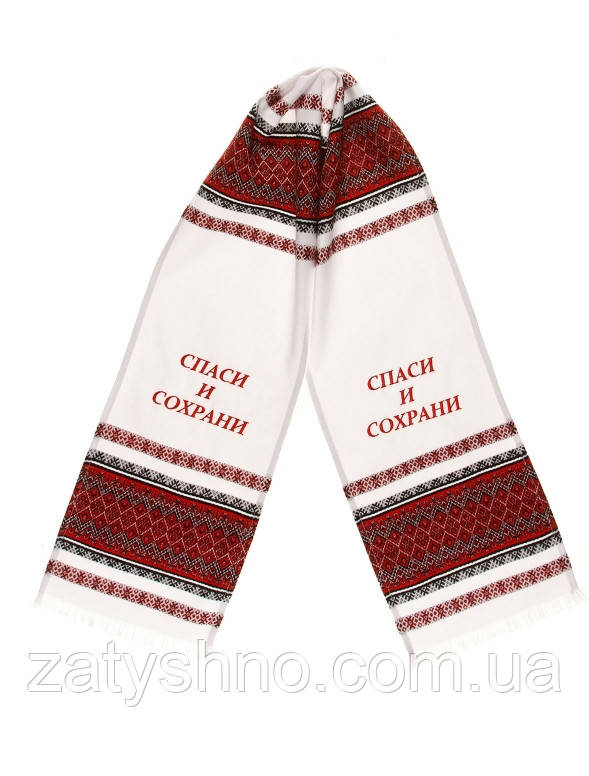 Рушник вишитий "Спаси та зберігай"