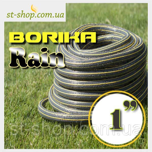 Шланг поливальний "Borika Rain" 1" (25 mm) Україна 20 метрів