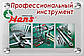 Набір торцевих головок 1/2" 8-32мм и комбінованих ключів 42 пр. (TK-42) HANS, фото 5