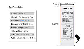 Акумулятор Nohon 616-00036 (616-00033) для Apple iPhone 6S (місткість 2225mAh), фото 2