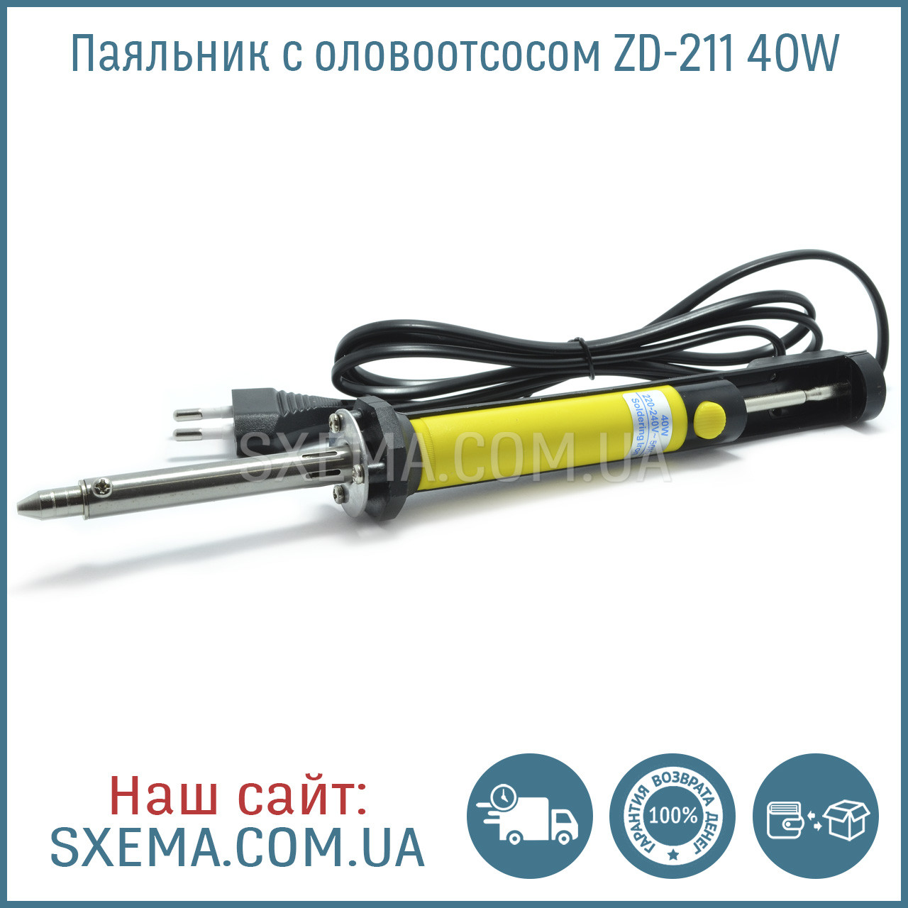 Паяльник з олововідсмоктувачем ZD-211 40W