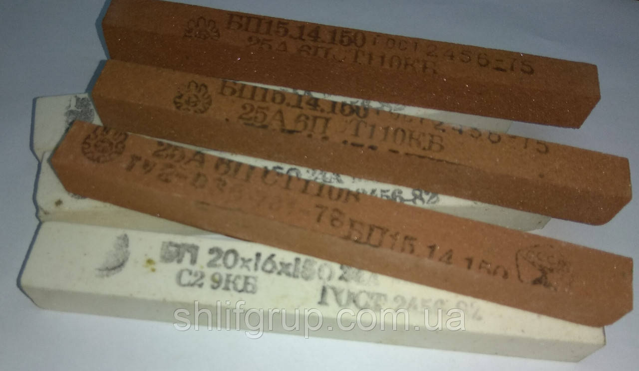 Брусок для заточки ножей 25А 150/15/14 6П 220grit (СССР): продажа, цена ...
