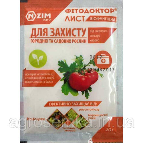 Купить Биофунгицид Фитодоктор 20г, цена 31 ₴ — Prom.ua (ID#708297873)