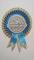 Значок «Випускник початкової школи» з "розеткою"- Блакитний, Український