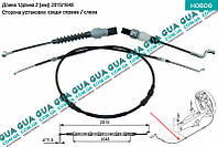 Трос ручного тормоза задний левый / правый L 2015/1648 мм ( длинная база 4motion ) RM4211 VW / ВОЛЬКС ВАГЕН