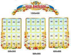 Інформаційні стенди для шкільного холу