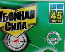 Рідина від комарів "Забійна сила" на 45 ночей