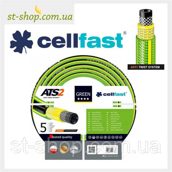 Шланг поливальний "Green Cellfast" 5/8" Польща 50 метрів