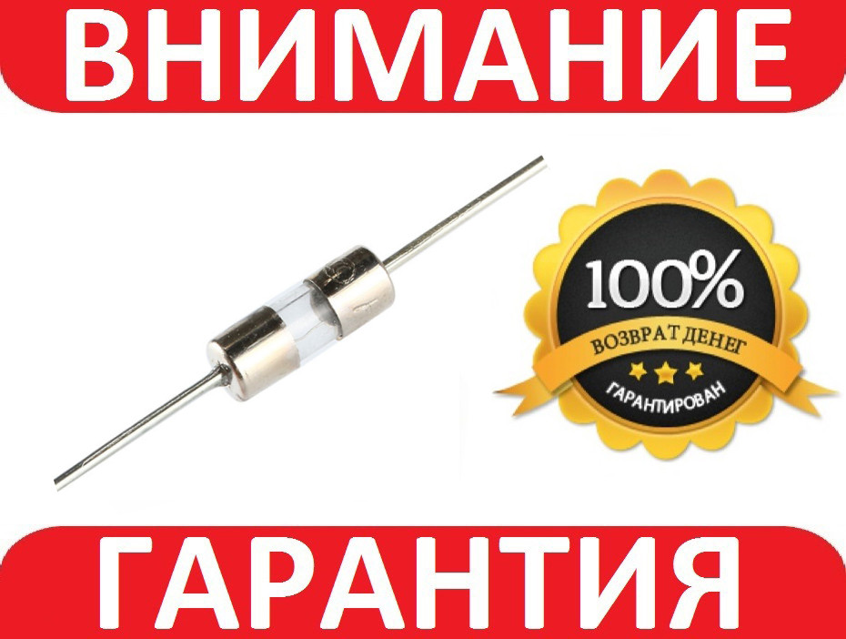 Запобіжник скляний 1A 250 V 3.6x10 мм з виведеннями під паяння