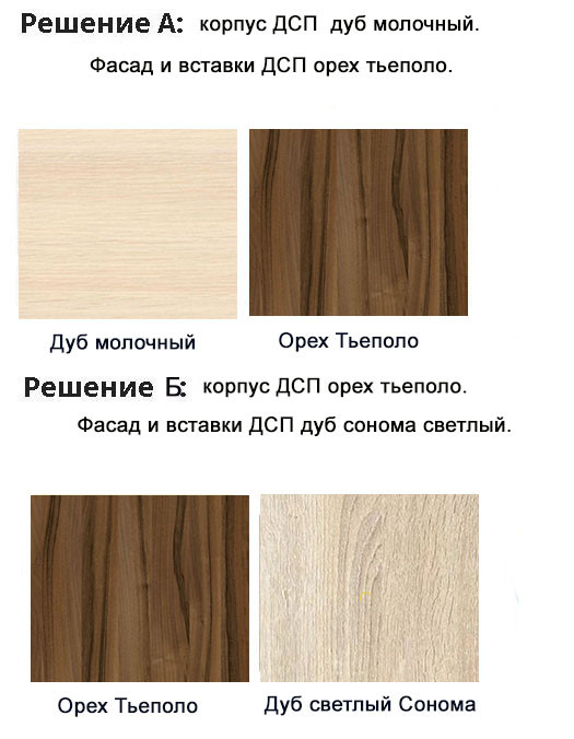 Прихожая Polo / Поло цветовые решения варианты