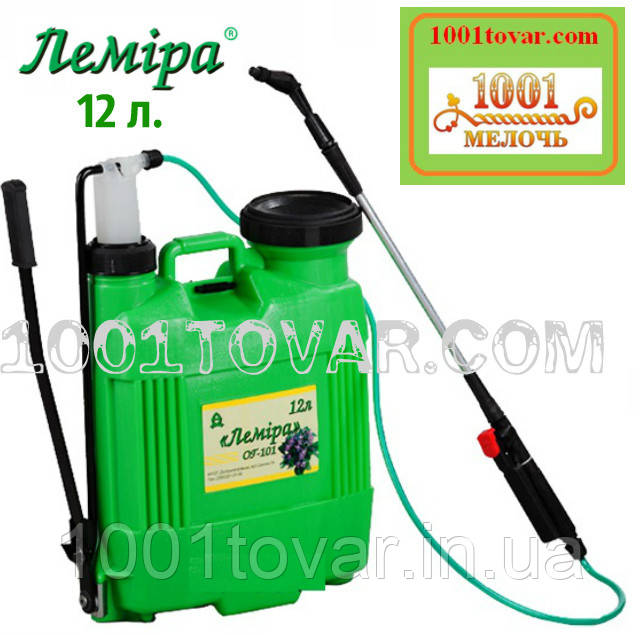 Обприскувач гідравлічний Леміра ОГ-101 12 л., фото 1