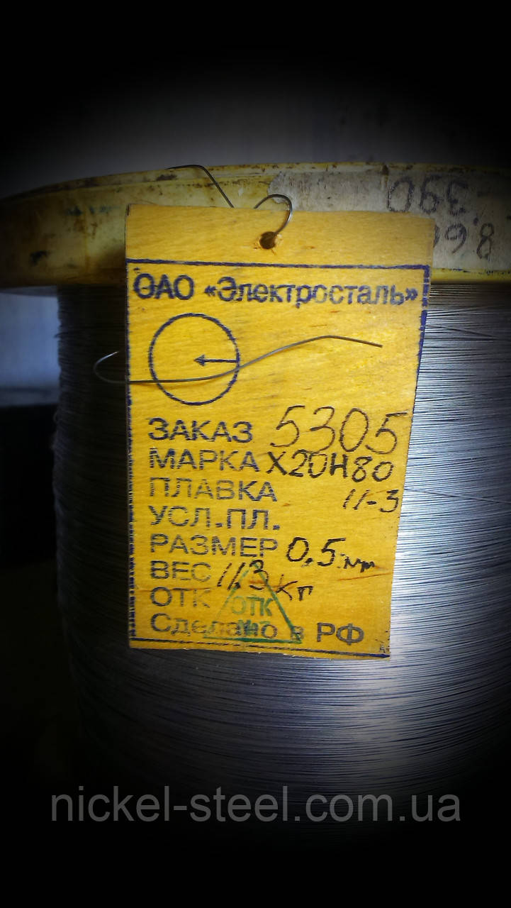 Дріт Ніхромовий 0,4 мм 100 метрів