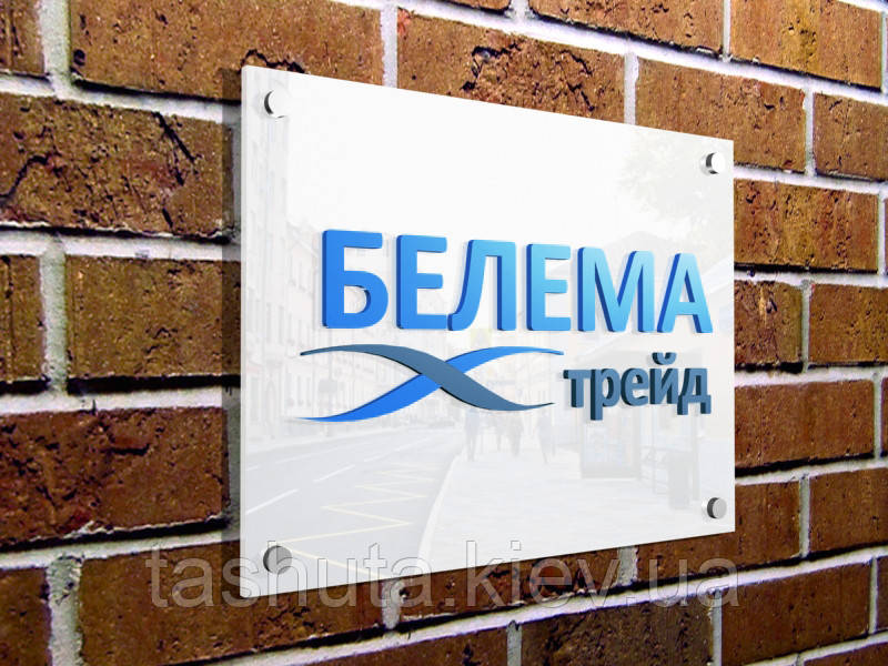 Фасадна табличка акрилова з об'ємними елементами, 300х200 мм (Об'ємні елементи: Акрил металік або