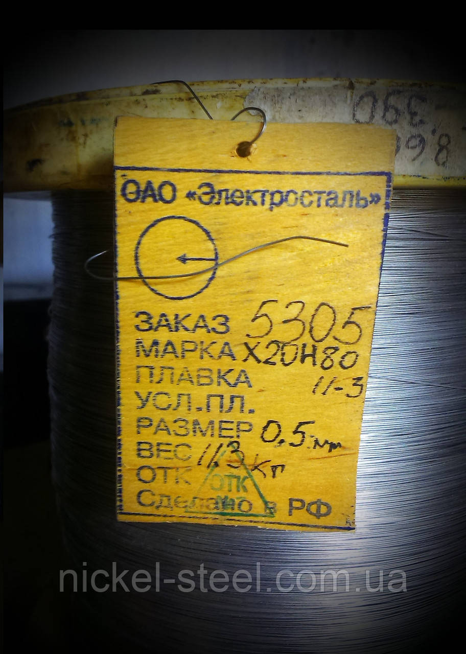 Дріт Ніхромовий 1,4 мм х20н80 50 метрів, фото 1