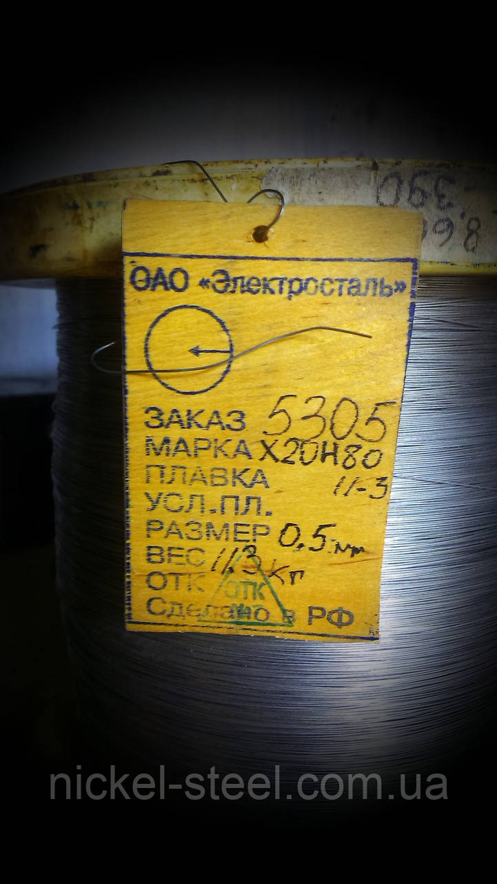 Дріт ніхром х20н80 2.2 мм 20 метрів