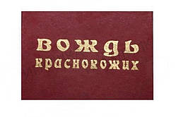 Прикольна Зручність 31-червоний