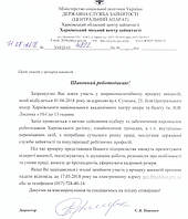 Запрошуємо на Ярмарок вакансій! Харків 1 червня 2018! Чекаємо фахівців!