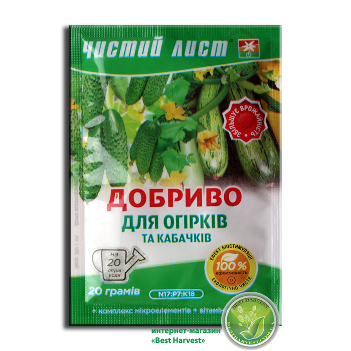 Добриво для огірків і кабачків 20 г «Чистий лист», оригінал