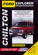 FORD EXPLORER • RANGER • SPLASH  MERCURY MOUNTAINEER  
Посібник з ремонту й обслуговування