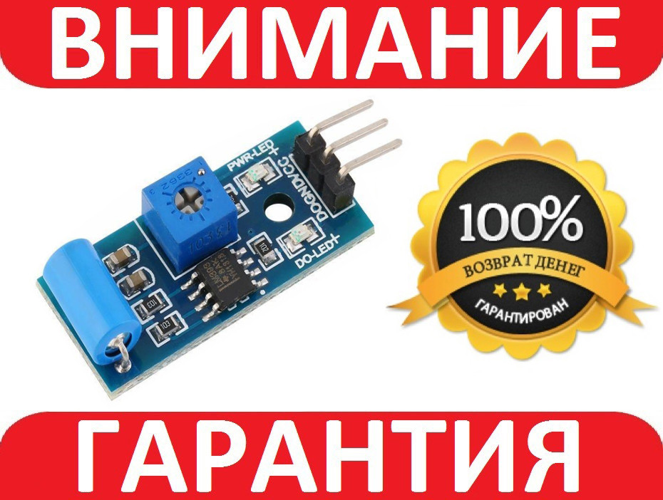 Датчик вібрації сигналізації SW-420 Arduino