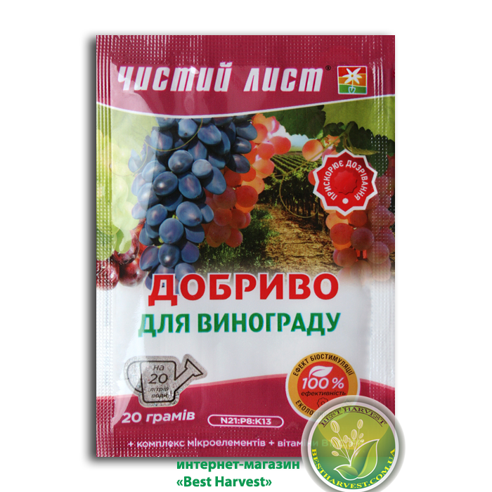 Добриво для винограду 20 г «Чистий лист», оригінал