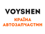 Voyshen - Країна автозапчастин!