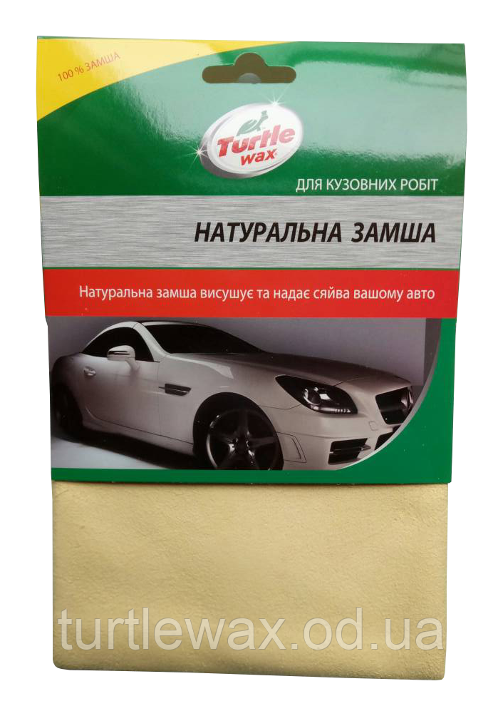 Замша натуральна для авто TURTLE WAX