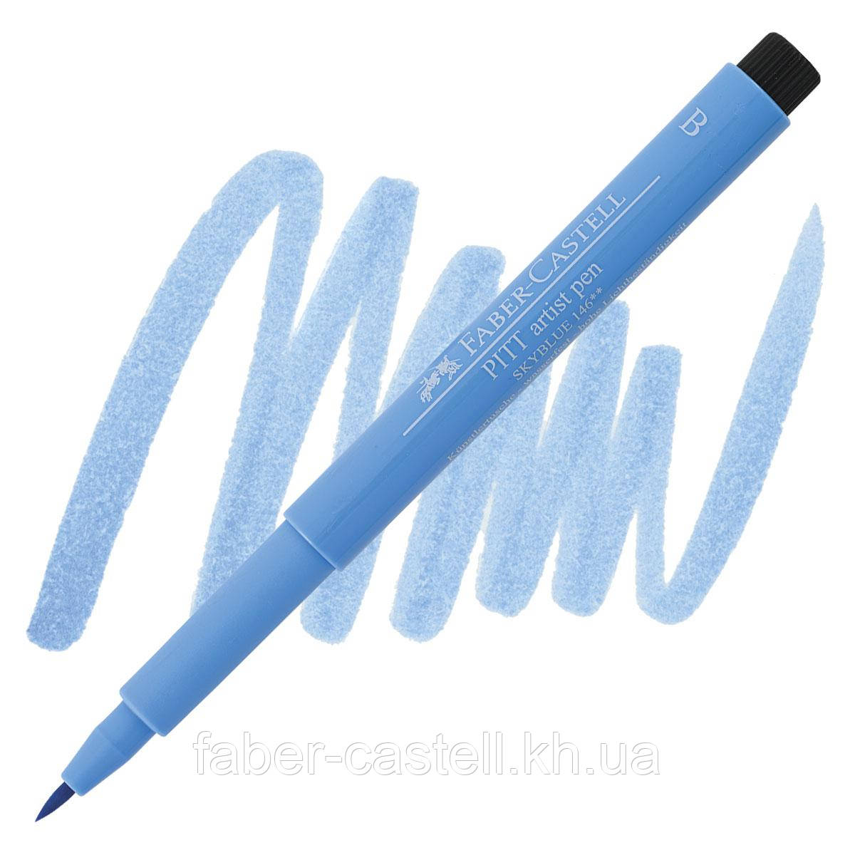 Ручка-пензлик капілярна Faber-Castell Pitt Artist Pen Brush, колір лазурний №146, 167446