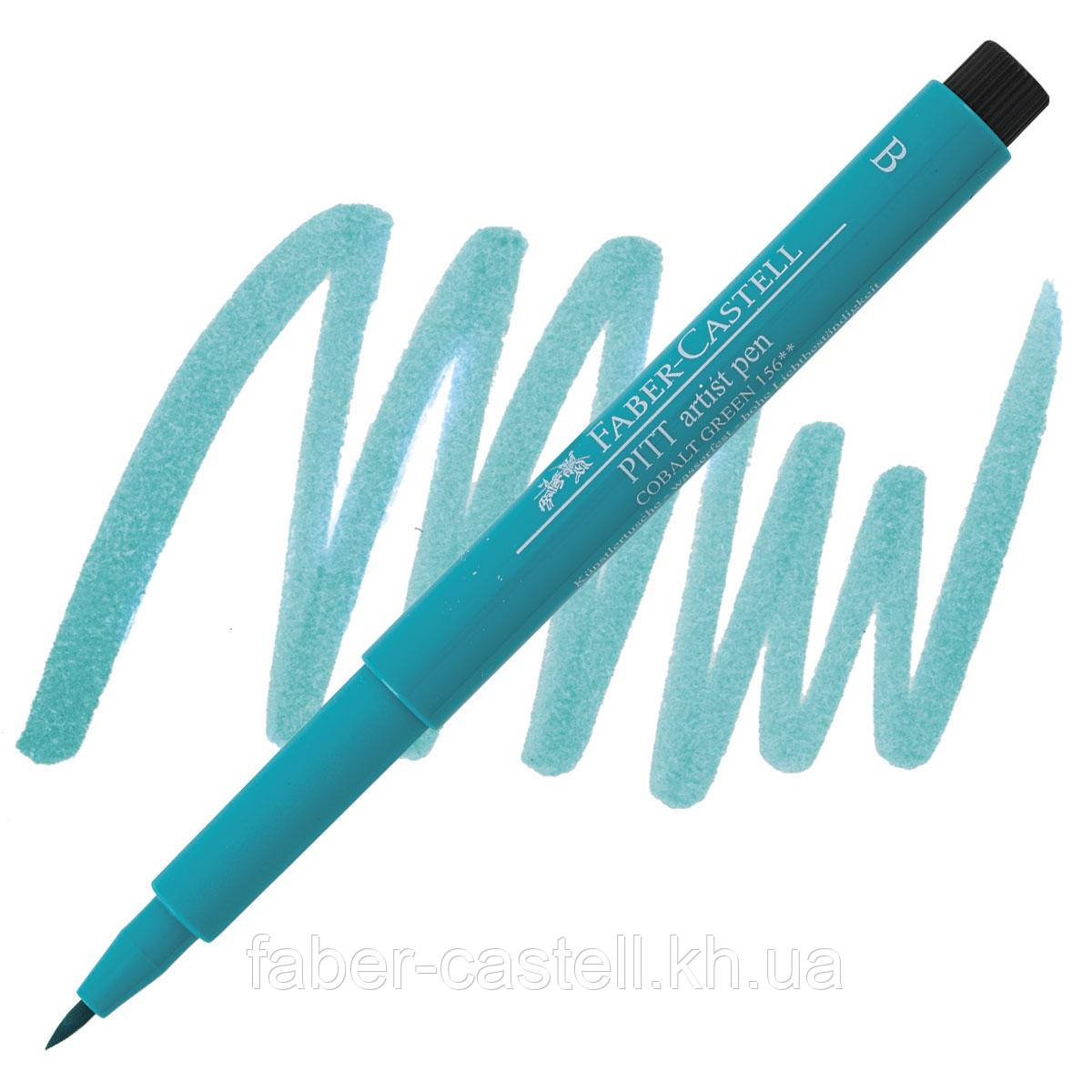 Ручка-пензлик капілярна Faber-Castell Pitt Artist Pen Brush, колір зелений кобальт №156, 167456