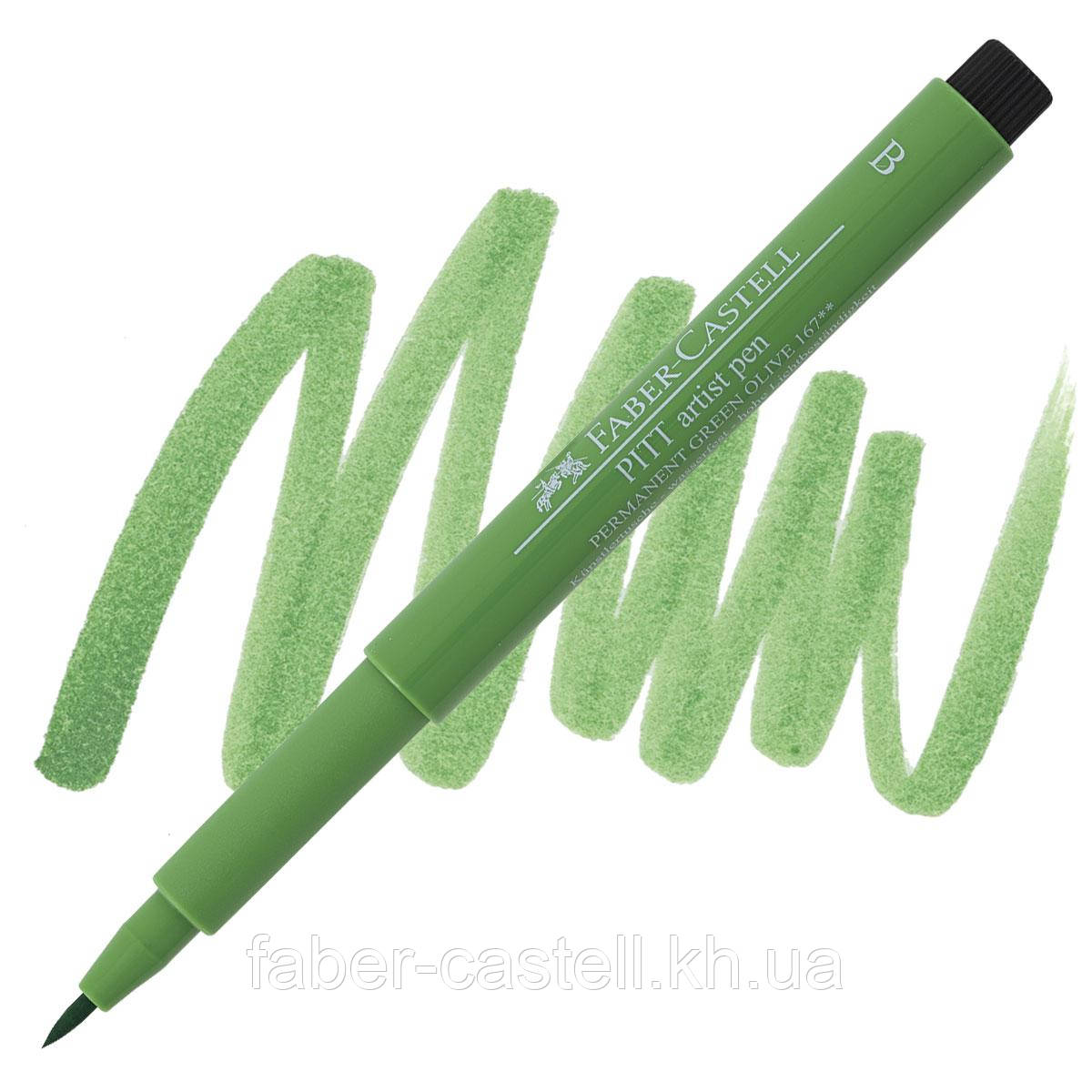 Ручка-пензлик капілярна Faber-Castell Pitt Artist Pen Brush, колір зелено-оливковий №167, 167467