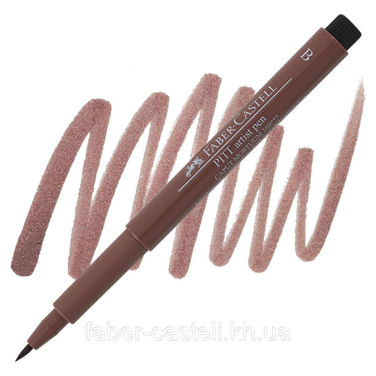 Ручка-пензлик капілярна Faber-Castell Pitt Artist Pen Brush, колір червоно-коричневий №169, 167469