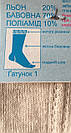 Чоловічі світлі шкарпетки Житомир тм «Універсал» р29, фото 2