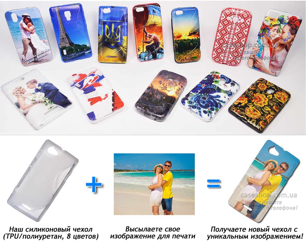 Друк на чохлі для Sony Xperia L s36h (Силікон/TPU)