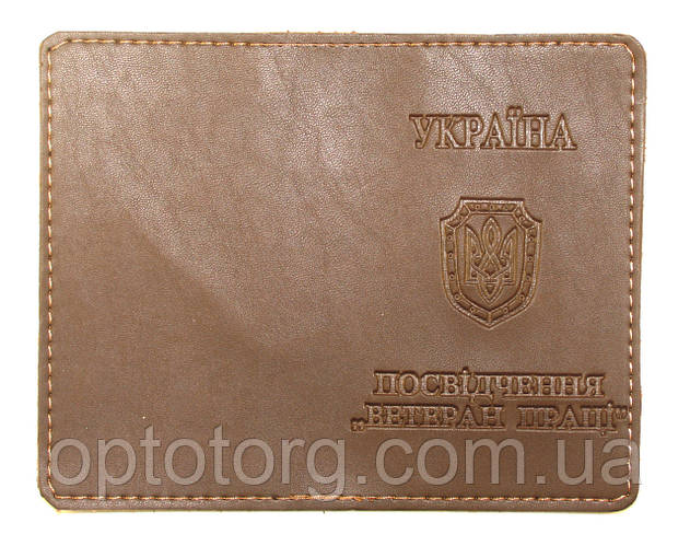 Купить Обложка Коричневая для удостоверения ветерана труда из эко кожи ...