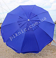 Зонт пляжний, садовий Синій 2,2 м (Клапан + Срібло). Парасолька для пляжу, від сонця