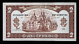 Банкнота України 2 гривні 1992 р. Матвієнко UNC, фото 2