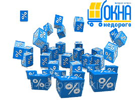 Ціна на вікна