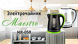 Електричний чайник Maestro MR-058 BLACK, фото 7