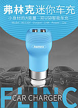 Автомобільна зарядка REMAX Flinc Series на 2 USB (2.4 A) RCC207, фото 3