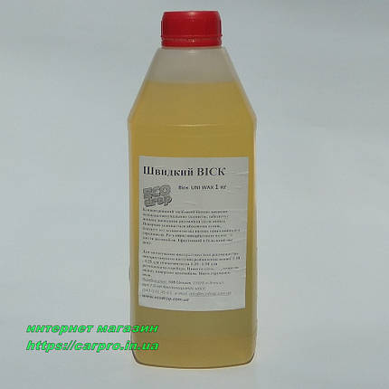 Водовідштовхувальний швидкий віск-осушувач "UNI WAX" Eco Drop ( концентрат 1:25-1:50) 1кг, фото 2