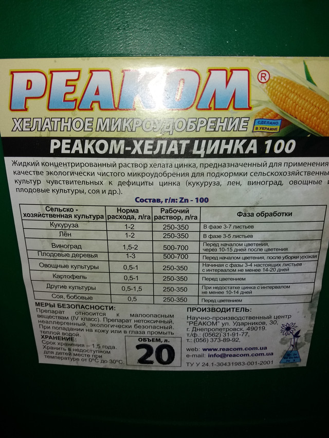 Хелати Реаком