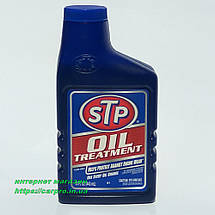 Стабілізатор в'язкості та захист двигуна STP Oil Treatment, фото 3